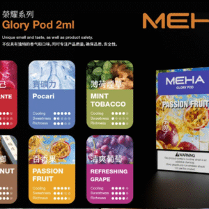 A2.png MEHA魅嗨煙彈一代通用 / 3顆入