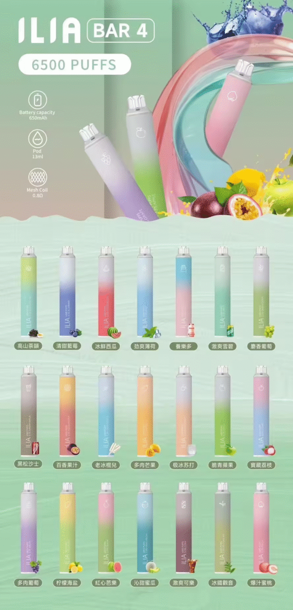 ILIA哩啞四代拋棄式6500口✨可充電 ✨抛棄式銷量TOP1 ✨進店必點產品【有掃碼抽獎】