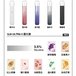 微信图片_20250404151341.png ILIA哩亞五代煙彈 ✨五代煙彈 🔥一盒三入👍 限時活動 【滿四盒送一盒蛋 隨機口味】