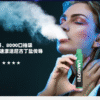 微信图片_20250422000936.png LANA ZOLT抛棄式8000口一次性✨可充電🔋超大容量👍時尚單品🔥活動
