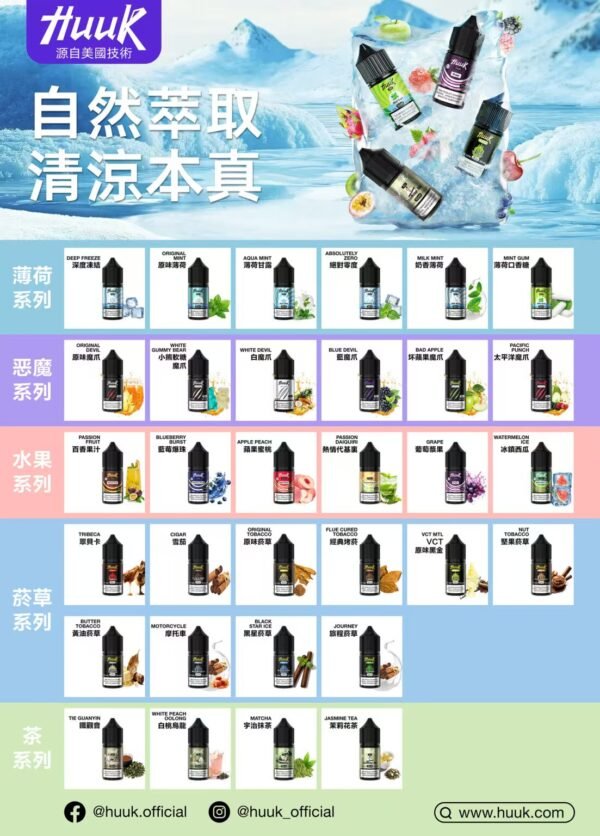 MEHA魅嗨 HUUK油30ML🫙	【滿10送1】