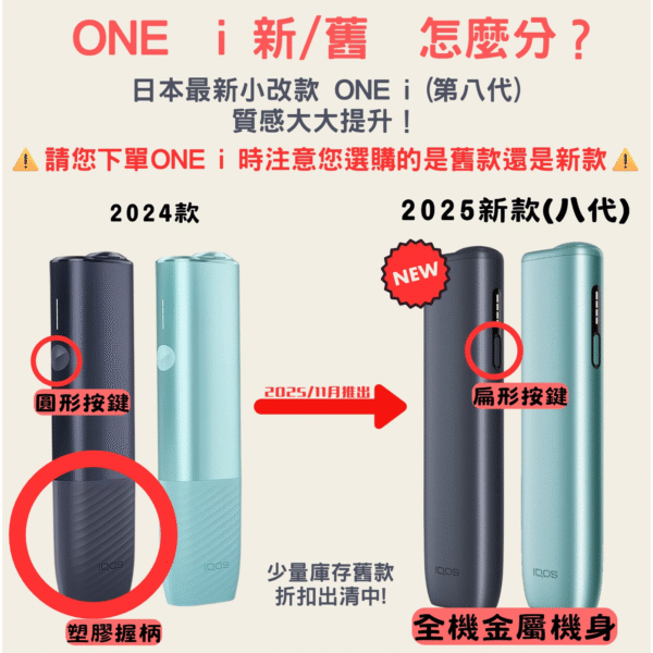 微信图片_20260513114924_2141_547 日本原廠IQOS主機【第8代】全機金屬機身