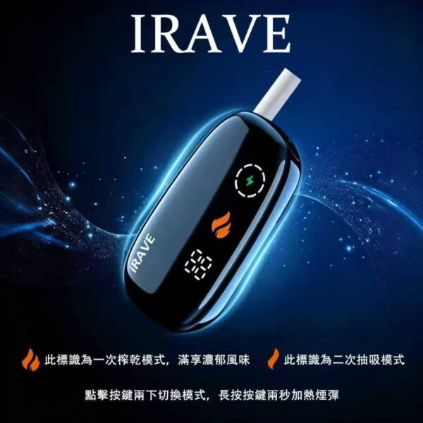 微信图片_20260513142745_7289_278 IRAVE二回機♡TEREA限定專用
