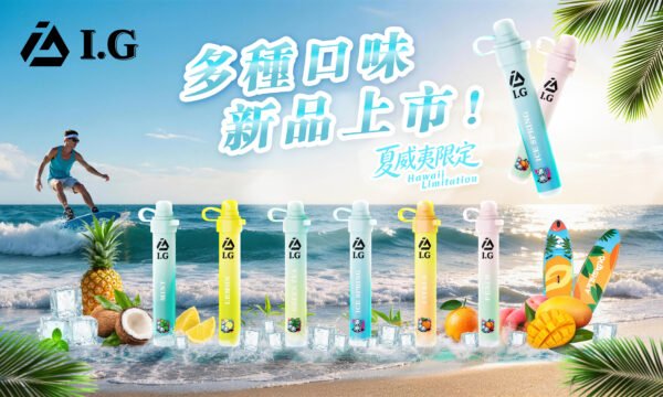 I.G夏威夷鼻通 instagram 解鎖度假般舒爽呼吸🌴🌊